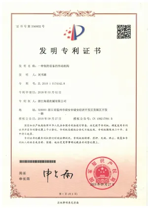 Patent Certificate